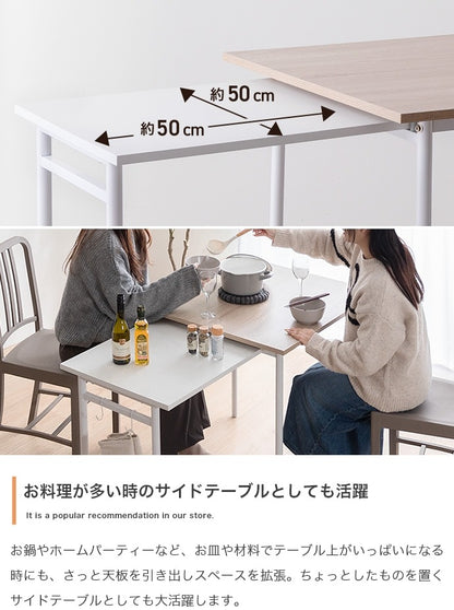 伸縮スライド拡張 ダイニングテーブル 幅75-125cm 正方形 テーブル単品 コンパクト／ワイド