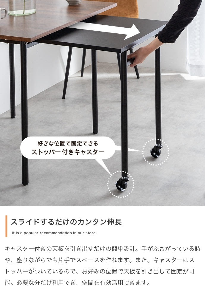 伸縮スライド拡張 ダイニングテーブル 幅75-125cm 正方形 テーブル単品 コンパクト／ワイド