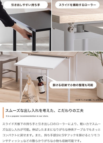 伸縮スライド拡張 ダイニングテーブル 幅75-125cm 正方形 テーブル単品 コンパクト／ワイド