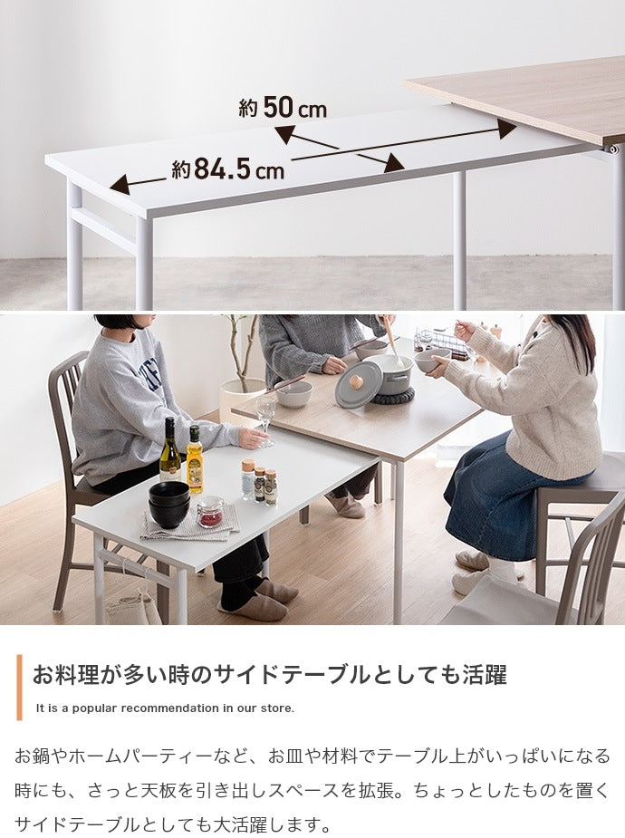 伸縮スライド拡張 ダイニングテーブル 幅110-194cm テーブル単品 コンパクト／ワイド