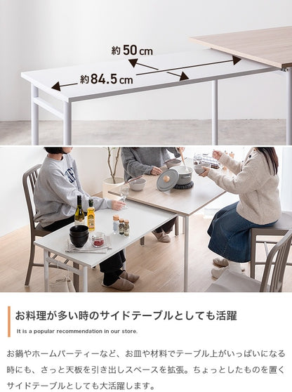 伸縮スライド拡張 ダイニングテーブル 幅110-194cm テーブル単品 コンパクト／ワイド