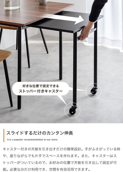 伸縮スライド拡張 ダイニングテーブル 幅110-194cm テーブル単品 コンパクト／ワイド