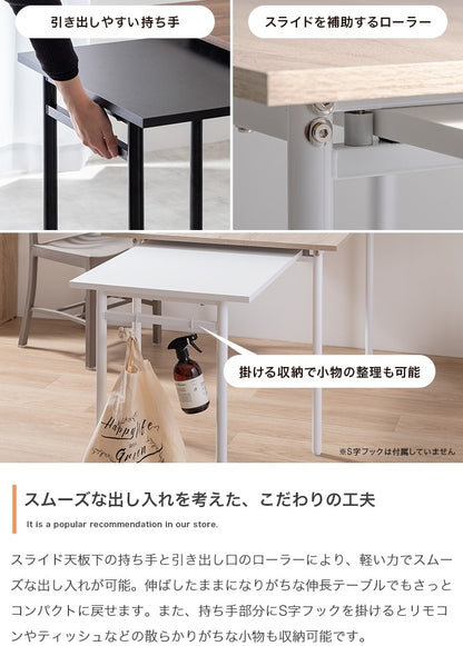 伸縮スライド拡張 ダイニングテーブル 幅110-194cm テーブル単品 コンパクト／ワイド