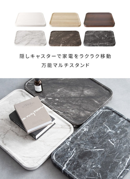 重い家電や観葉植物をキャスター移動 マルチスタンド 45x33cm 木目柄／大理石柄