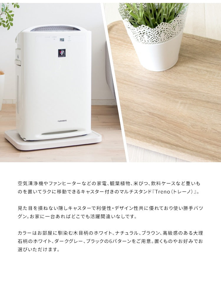 重い家電や観葉植物をキャスター移動 マルチスタンド 45x33cm 木目柄／大理石柄