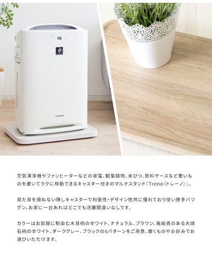 重い家電や観葉植物をキャスター移動 マルチスタンド 45x33cm 木目柄／大理石柄