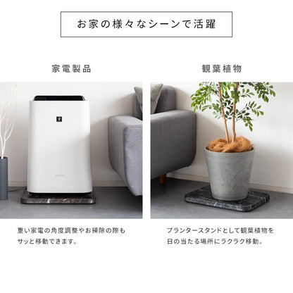 重い家電や観葉植物をキャスター移動 マルチスタンド 45x33cm 木目柄／大理石柄