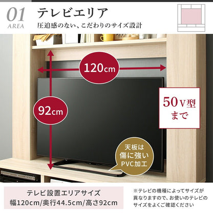 壁面テレビボード 木目 50インチまで推奨 コード隠し 大容量収納ラック 壁寄せ設置