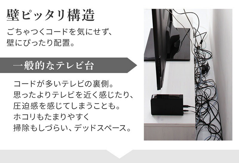 壁面テレビボード 木目 50インチまで推奨 コード隠し 大容量収納ラック 壁寄せ設置