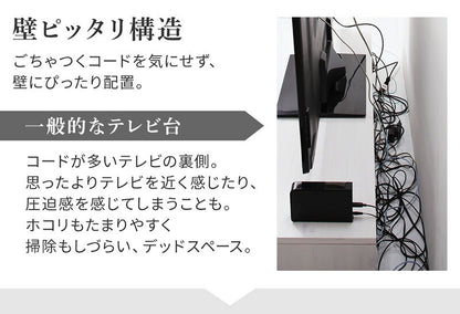 壁面テレビボード 木目 50インチまで推奨 コード隠し 大容量収納ラック 壁寄せ設置