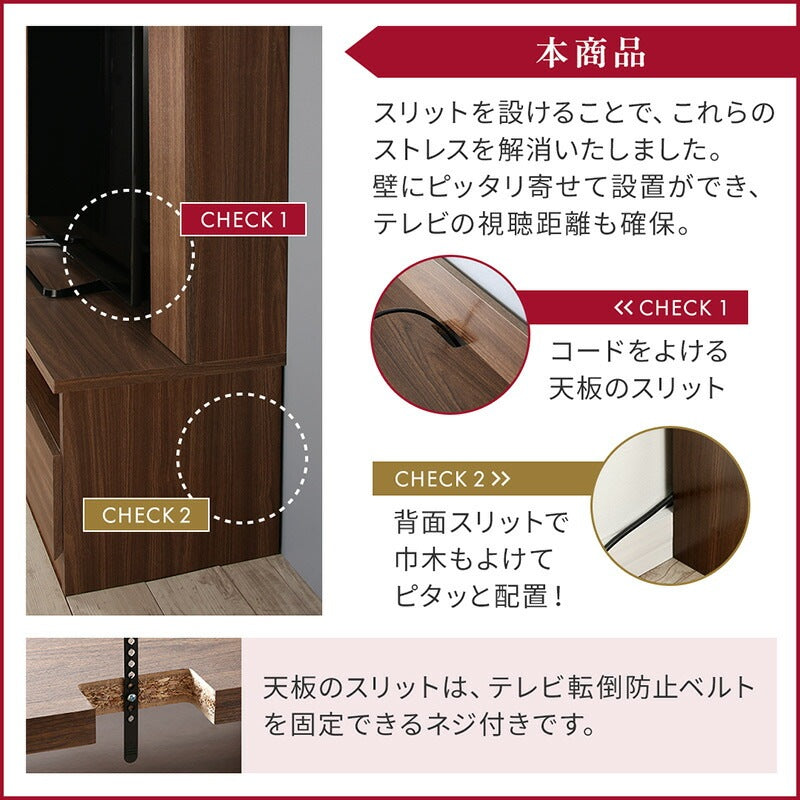 壁面テレビボード 木目 50インチまで推奨 コード隠し 大容量収納ラック 壁寄せ設置