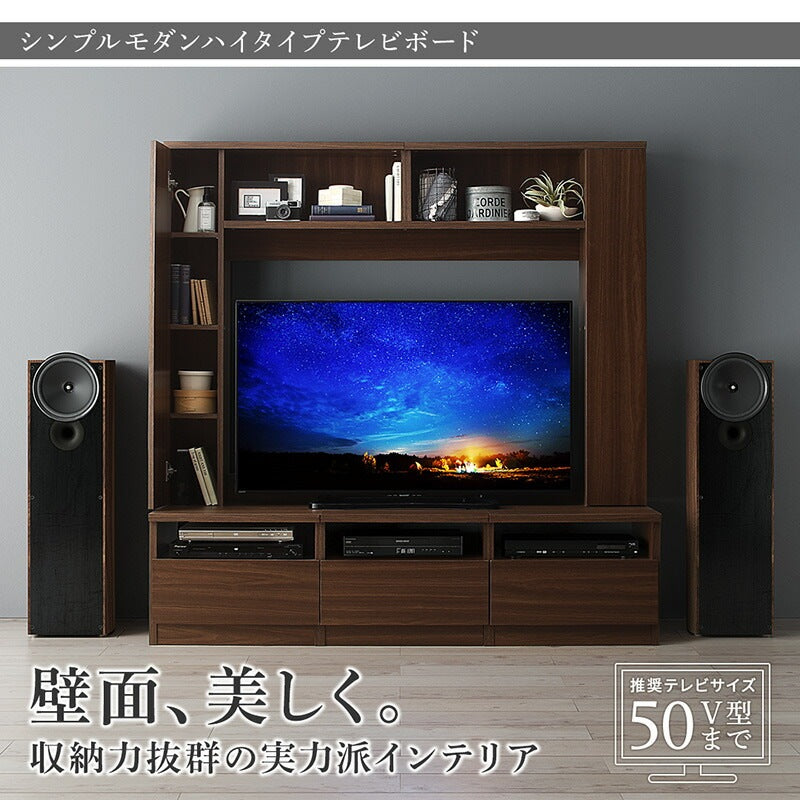 壁面テレビボード 木目 50インチまで推奨 コード隠し 大容量収納ラック 壁寄せ設置