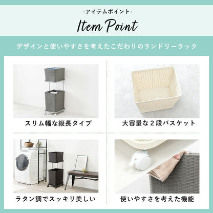 ランドリーワゴン 2個バスケット 種類分け 狭い脱衣所のスペースを取らない カゴ取り外し可能 すきま収納