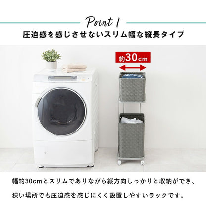 ランドリーワゴン 2個バスケット 種類分け 狭い脱衣所のスペースを取らない カゴ取り外し可能 すきま収納