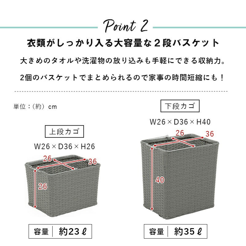 ランドリーワゴン 2個バスケット 種類分け 狭い脱衣所のスペースを取らない カゴ取り外し可能 すきま収納