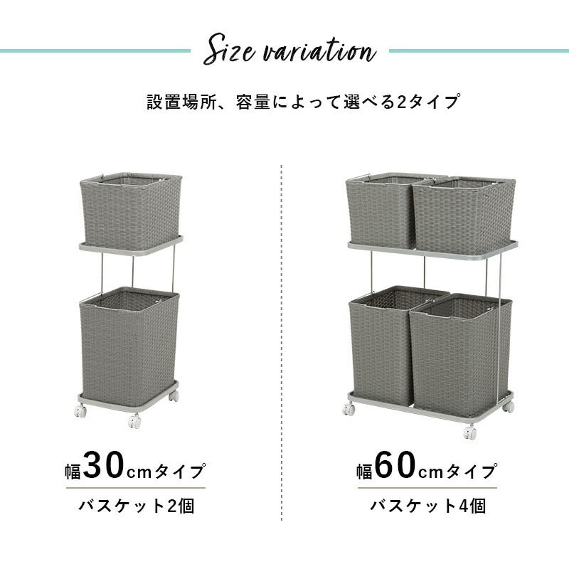 ランドリーワゴン 2個バスケット 種類分け 狭い脱衣所のスペースを取らない カゴ取り外し可能 すきま収納