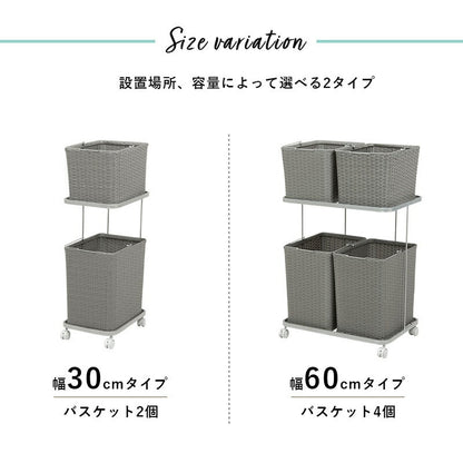 ランドリーワゴン 2個バスケット 種類分け 狭い脱衣所のスペースを取らない カゴ取り外し可能 すきま収納