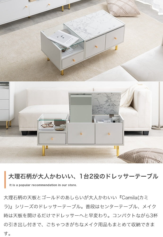 ドレッサーになる2wayローテーブル 幅86cm ロードレッサー 大理石柄 ディスプレイ収納 センターテーブル リビングテーブル