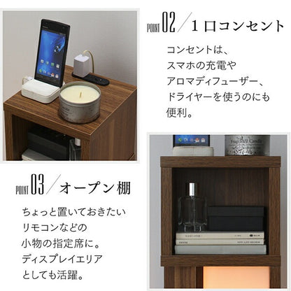 間接照明 サイドテーブル幅20cm コンセント付き 収納棚付き 寝室／和室／廊下／玄関