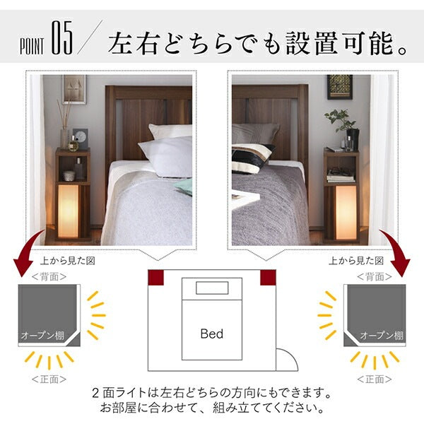 間接照明 サイドテーブル幅20cm コンセント付き 収納棚付き 寝室／和室／廊下／玄関