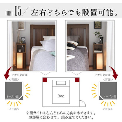 間接照明 サイドテーブル幅20cm コンセント付き 収納棚付き 寝室／和室／廊下／玄関