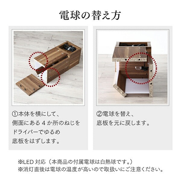間接照明 サイドテーブル幅20cm コンセント付き 収納棚付き 寝室／和室／廊下／玄関