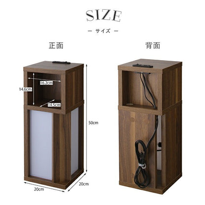 間接照明 サイドテーブル幅20cm コンセント付き 収納棚付き 寝室／和室／廊下／玄関