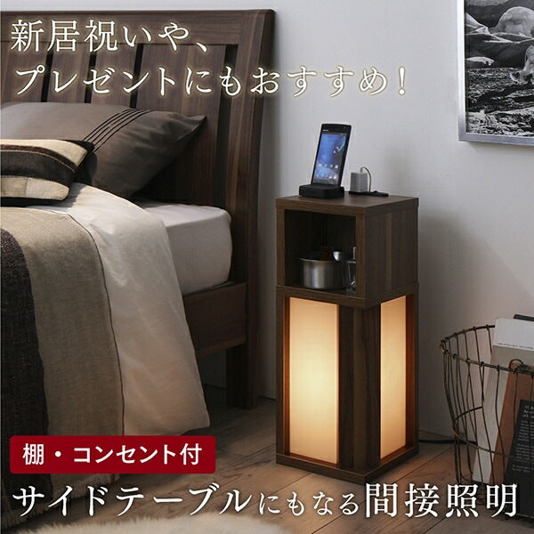 間接照明 サイドテーブル幅20cm コンセント付き 収納棚付き 寝室／和室／廊下／玄関