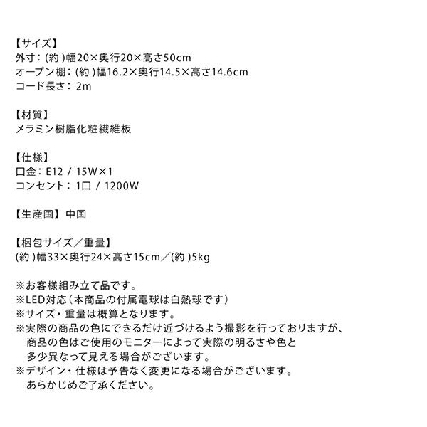 間接照明 サイドテーブル幅20cm コンセント付き 収納棚付き 寝室／和室／廊下／玄関