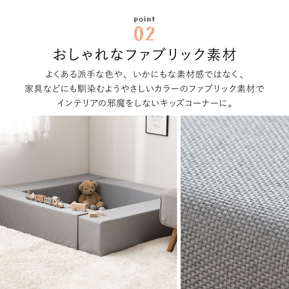 キッズコーナー 5点セット 完成サイズ120x120cm 高さ24cm （ブロック4 + マット） 安全素材 ファブリック生地