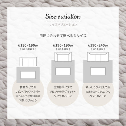 イブル キルトラグ 190x190cm ベビー用マット／ラグマット／ベッドカバー／ソファカバー 使い方いろいろ 韓国インテリア 滑り止め イブル 洗濯可能