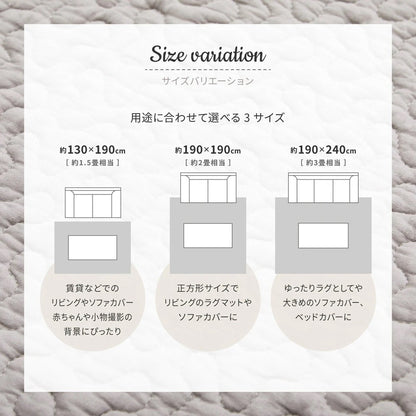 イブル キルトラグ 130x190cm ベビー用マット／ラグマット／ベッドカバー／ソファカバー 使い方いろいろ 韓国インテリア 滑り止め 洗濯可能