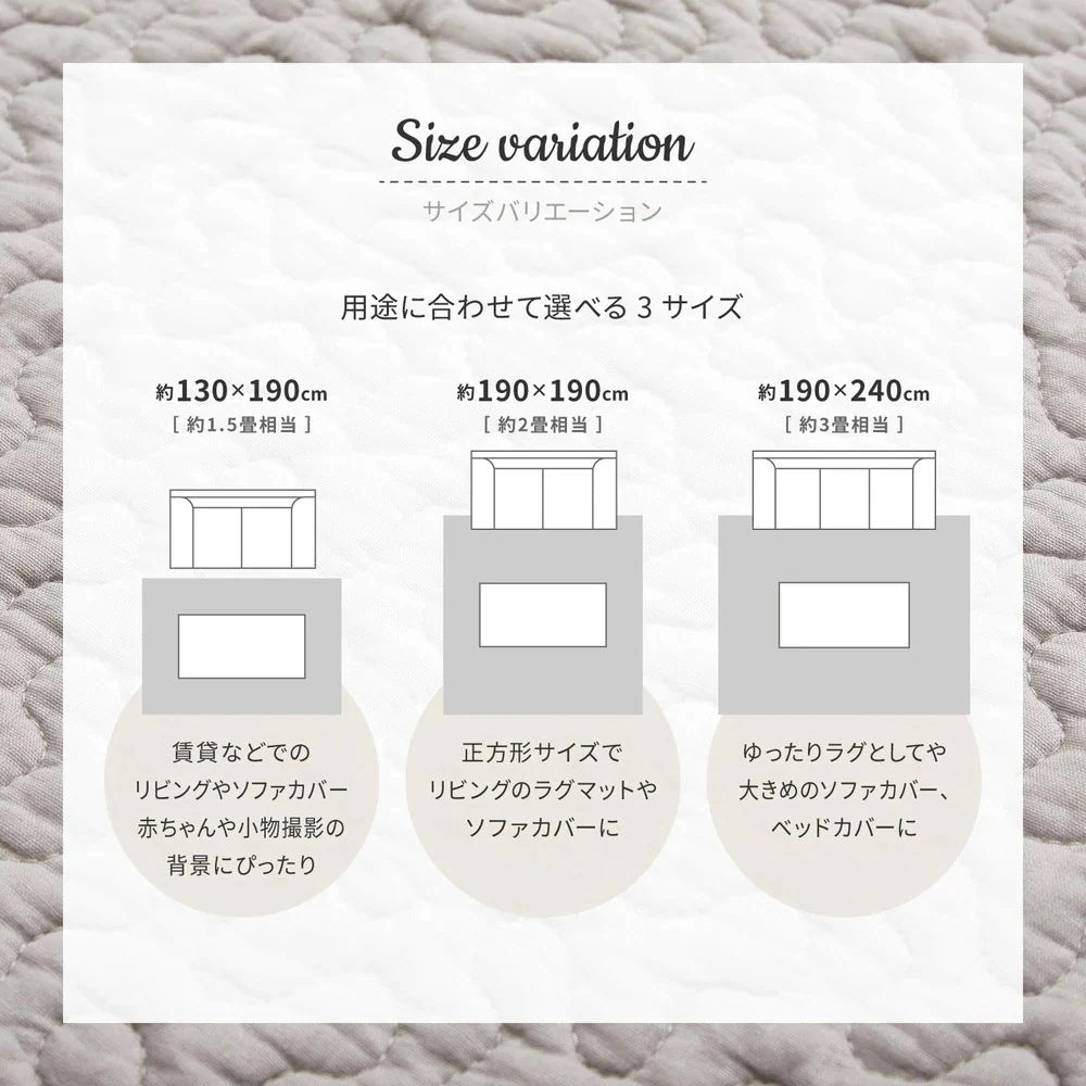 イブル キルトラグ 大型サイズ 190x240cm ベビー用マット／ラグマット／ベッドカバー／ソファカバー 使い方いろいろ 韓国インテリア 滑り止め イブル 洗濯可能