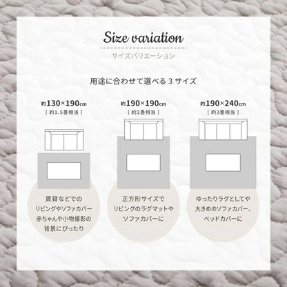 イブル キルトラグ 大型サイズ 190x240cm ベビー用マット／ラグマット／ベッドカバー／ソファカバー 使い方いろいろ 韓国インテリア 滑り止め イブル 洗濯可能