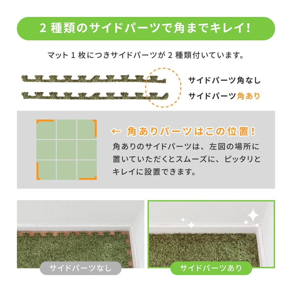 芝生風ジョイントマット シーヴァ 27枚セット 1枚あたり約60×60cm 室内用 防音効果 クッション性アップ