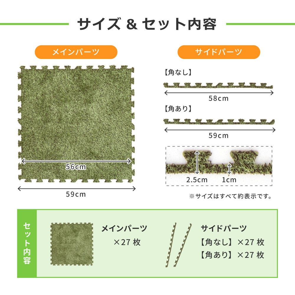 芝生風ジョイントマット シーヴァ 27枚セット 1枚あたり約60×60cm 室内用 防音効果 クッション性アップ