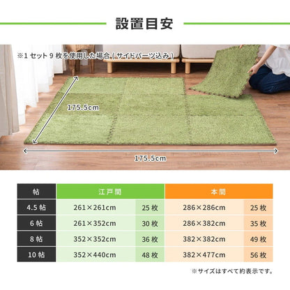 芝生風ジョイントマット シーヴァ 27枚セット 1枚あたり約60×60cm 室内用 防音効果 クッション性アップ