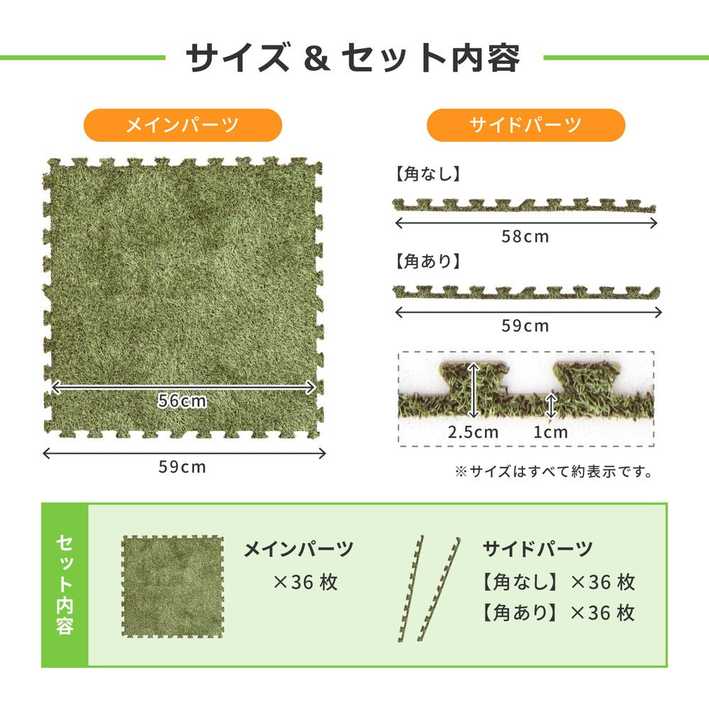 芝生風ジョイントマット シーヴァ 36枚セット 1枚あたり約60×60cm 室内用 防音効果 クッション性アップ
