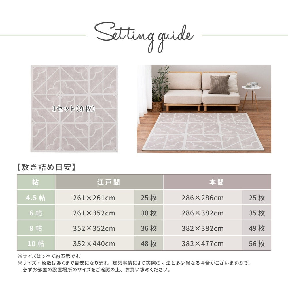 ジョイントマット 大判 9枚セット（1枚60x60cm 厚み12mm） レトロデザイン 防音 撥水性 サイドパーツ付き フリーカット可能