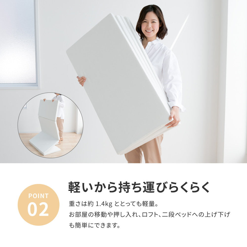 折りたたみ 簡易マットレス 小さめシングルサイズ 91x192cm 厚さ4mm お試し用 マットレストッパー 来客用として 日本製