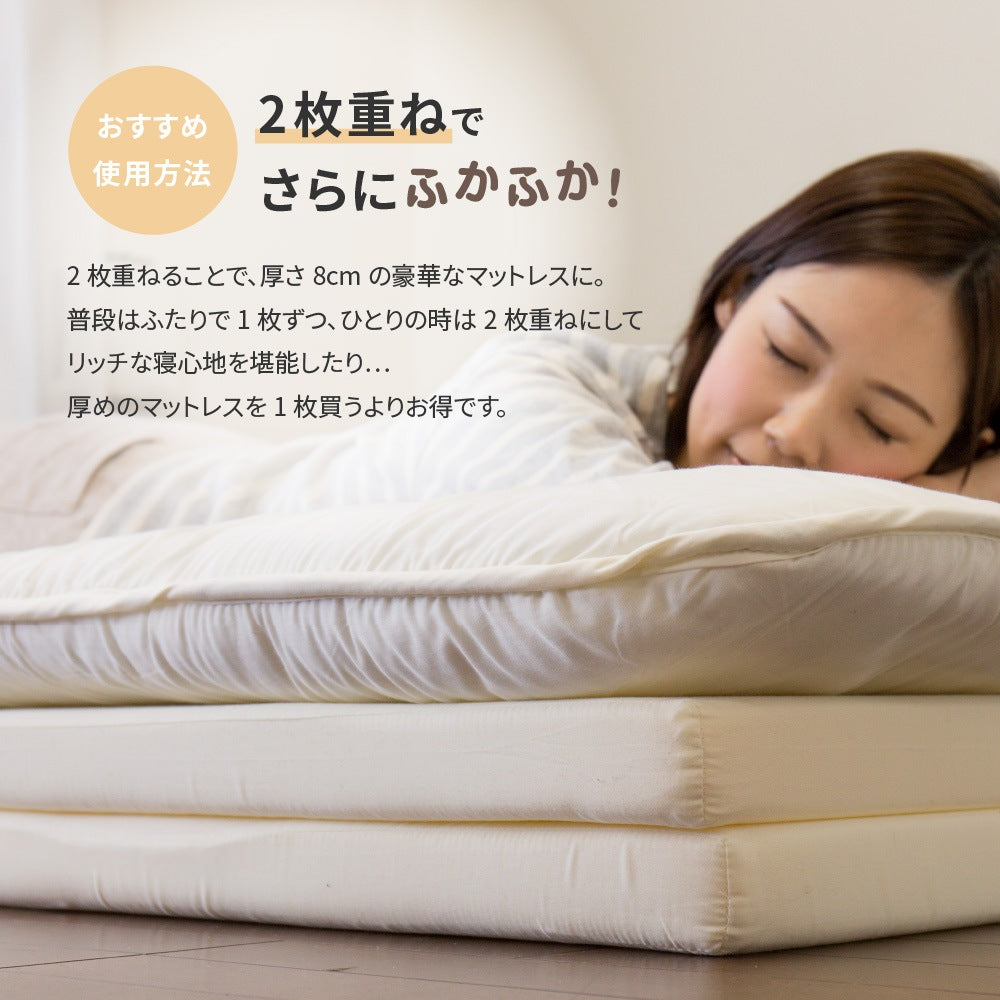 折りたたみ 簡易マットレス 小さめシングルサイズ 91x192cm 厚さ4mm お試し用 マットレストッパー 来客用として 日本製