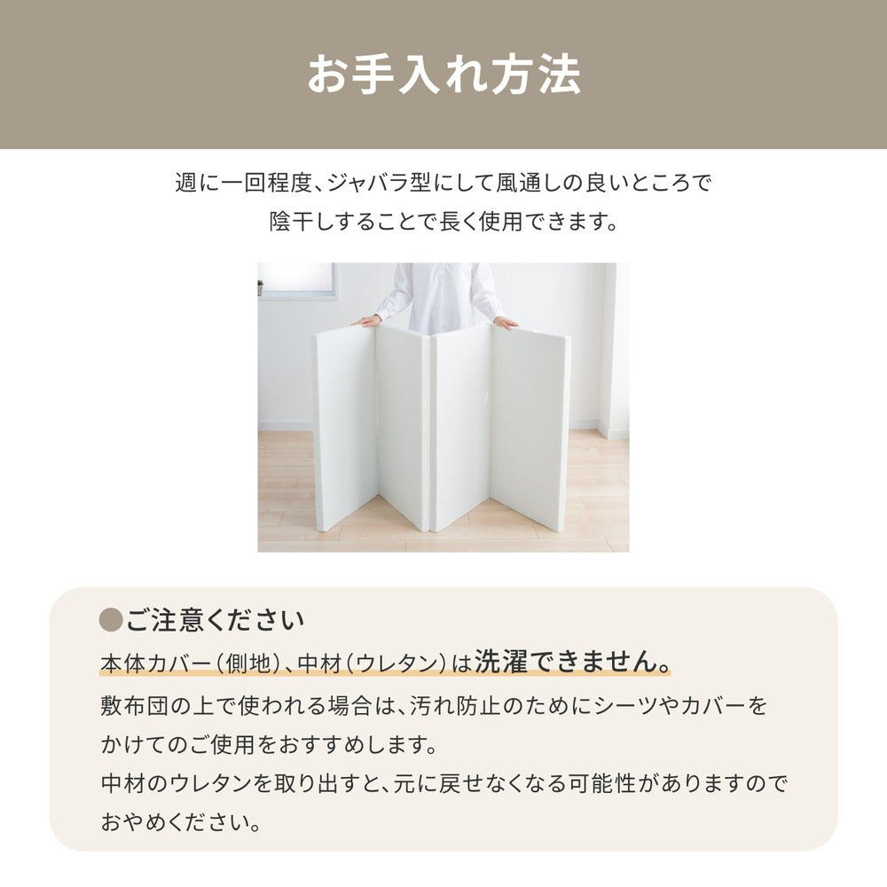 折りたたみ 簡易マットレス 小さめシングルサイズ 91x192cm 厚さ4mm お試し用 マットレストッパー 来客用として 日本製