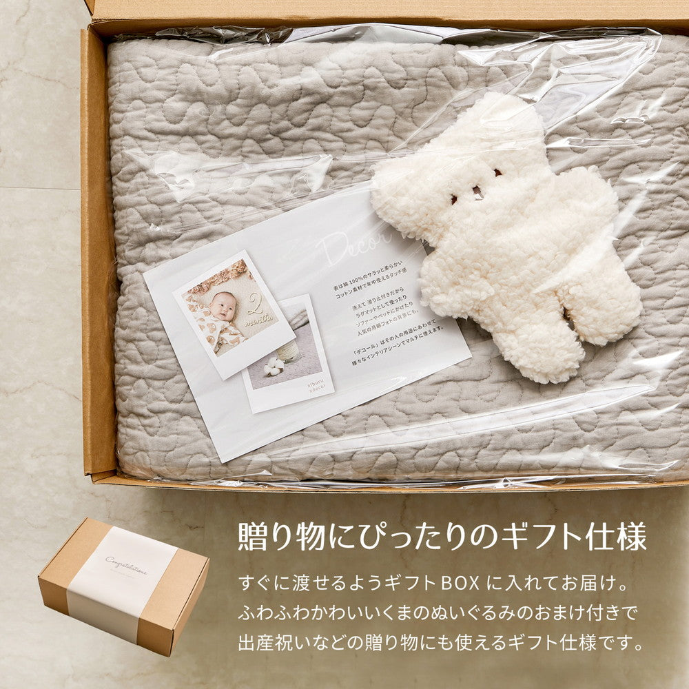 イブル + ぬいぐるみ セット 出産祝い ギフトBOX 洗濯可能 ベビー用プレイマット／ラグマット／ソファカバー／ベッドカバー等に