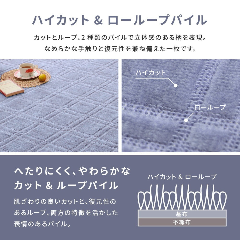 平織カーペット 191x191cm 本間2帖 フリーカット 抗菌／防臭 日本製