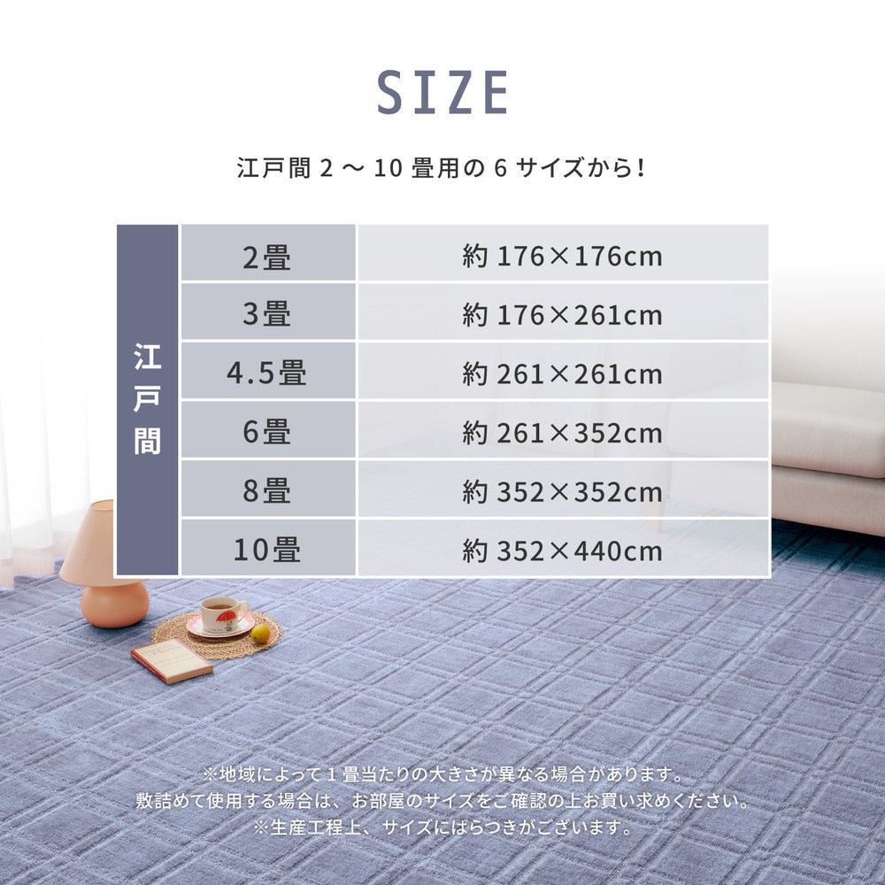 平織カーペット 176x176cm 江戸間2畳 フリーカット 抗菌／防臭 日本製