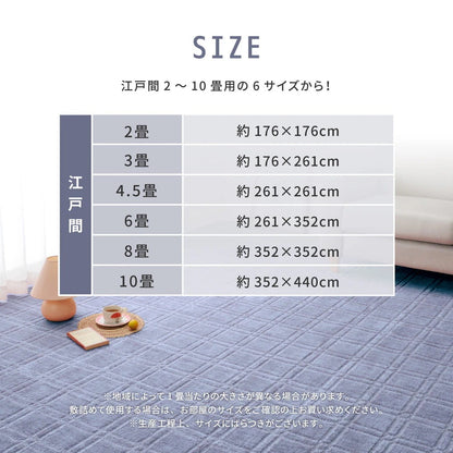 平織カーペット 176x261cm 江戸間3畳 フリーカット 抗菌／防臭 日本製