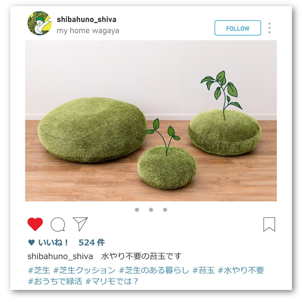 芝生風クッション 直径約90cm 自宅でアウトドア気分 やわらか素材