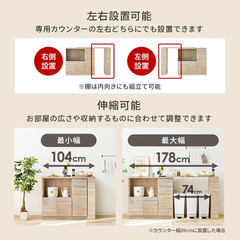 伸縮キッチンカウンター 幅104-178cm コンセント付き 大容量収納 キャビネット 棚 カウンターテーブル