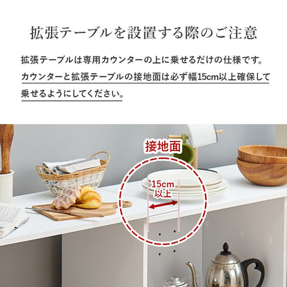 伸縮キッチンカウンター 幅104-178cm コンセント付き 大容量収納 キャビネット 棚 カウンターテーブル
