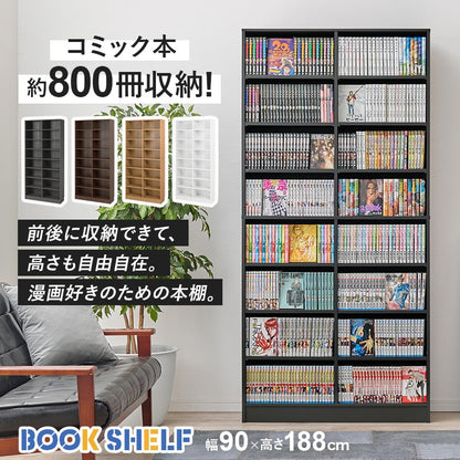 本棚 コミックラック 前後2列で収納可能 カスタム可動棚 ブックシェルフ 幅90cm 高さ188cm 転倒防止プレート